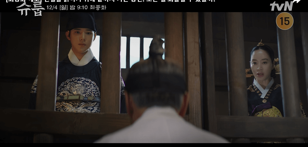 슈룹 최종회