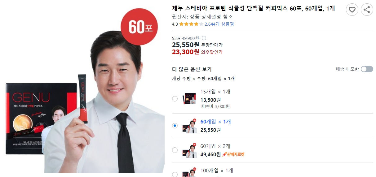 제누-스테비아-프로틴-식물성-단백질-커피믹스-60포,-60개입,-1개