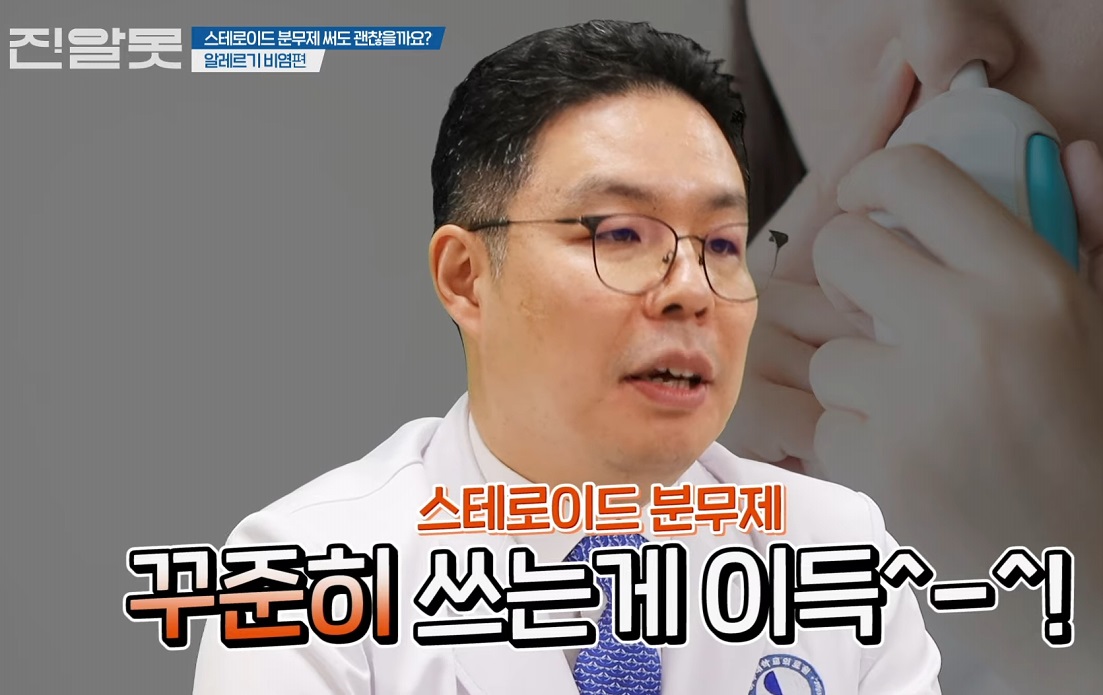 비염-명의-신유섭-교수