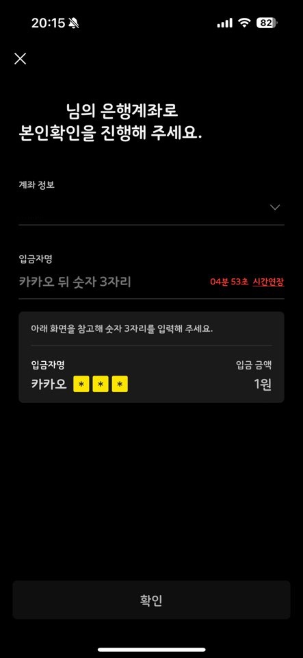 카카오톡 공인인증서(7)