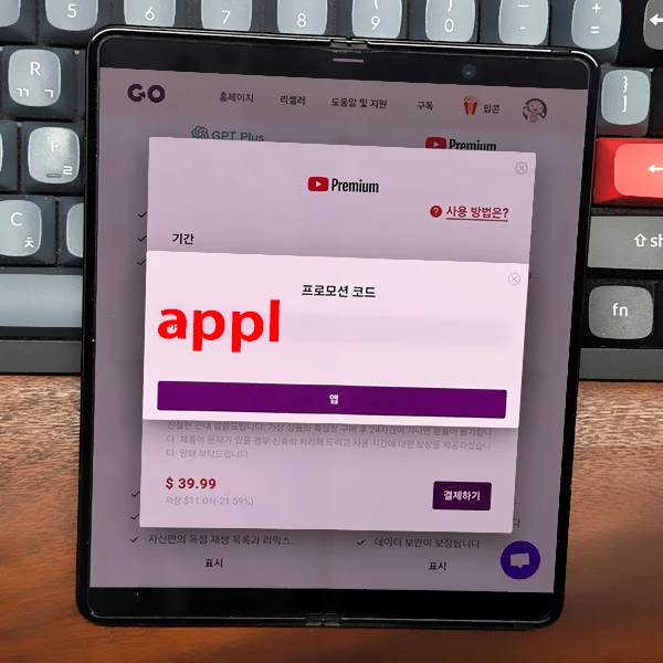 할인코드-appl-적용
