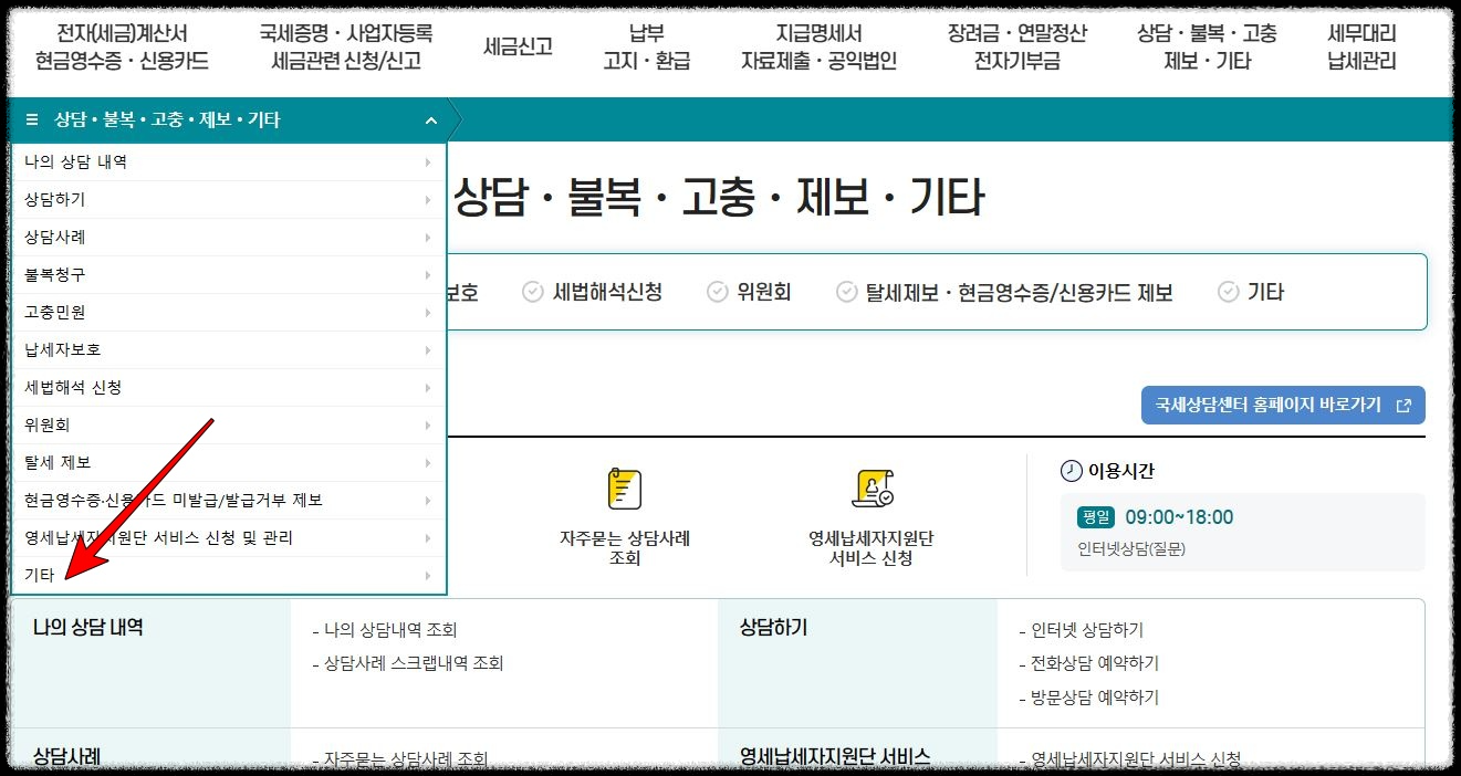 홈택스_오피스텔_공시가격_조회