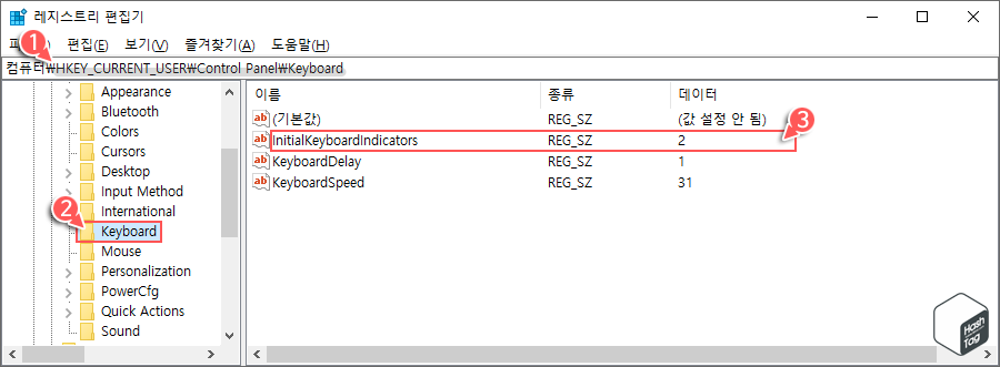 HKEY_CURRENT_USER > InitialKeyboardIndicators 찾기