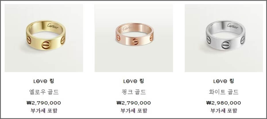 클래식 러브링