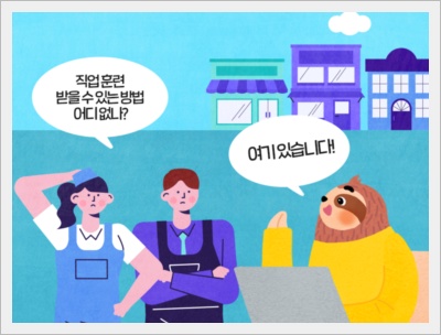 내일배움카드 신청자격