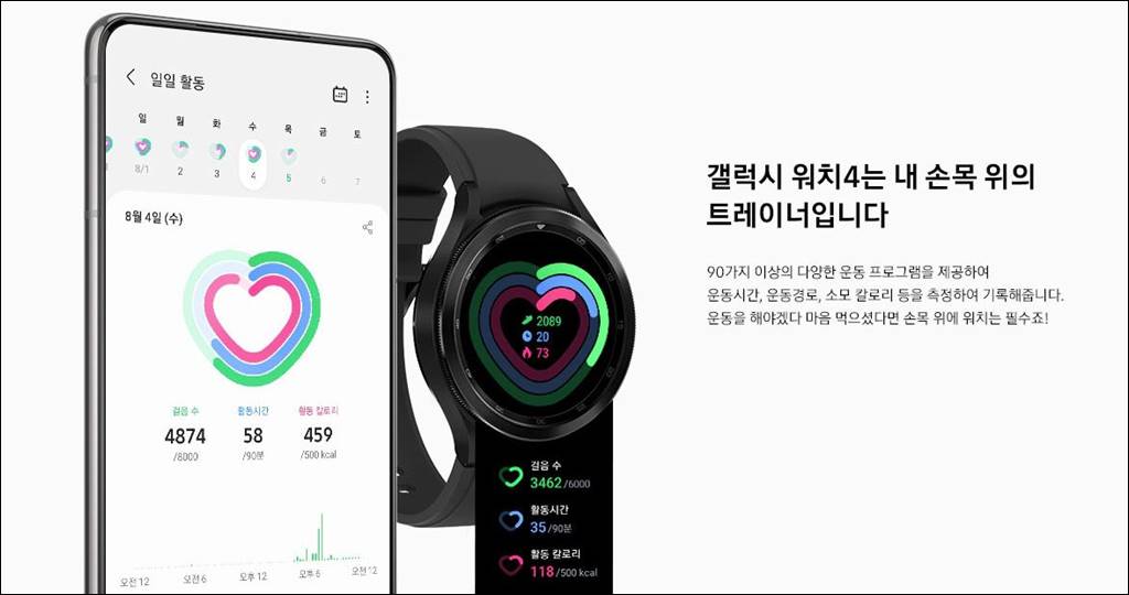 갤럭시워치4 가격