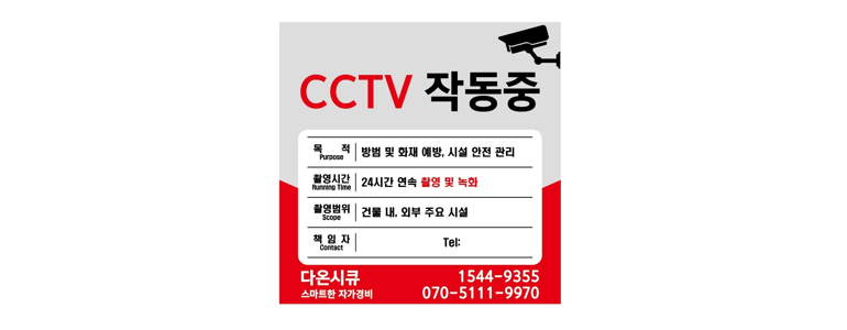 평택시 cctv