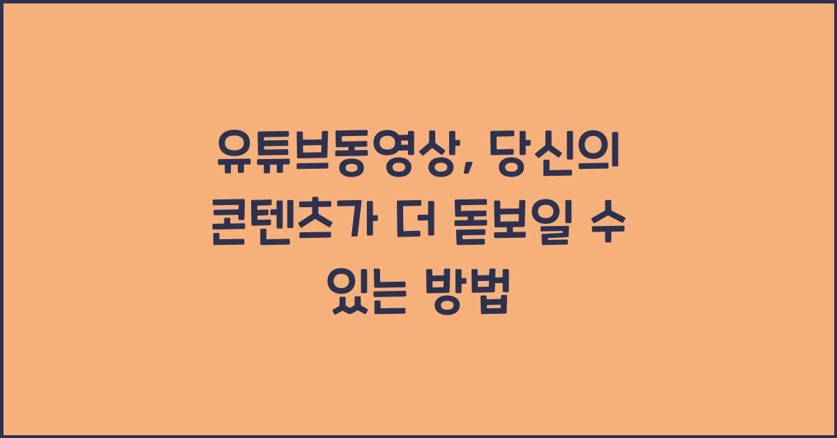 유튜브동영상