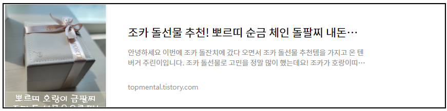 조카 돌선물 추천! 뽀르띠 순금 체인 돌팔찌 내돈내산 찐 후기