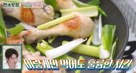 치킨떡볶이 만들기