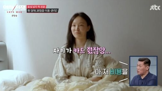 돌싱글즈 이아영 심규덕