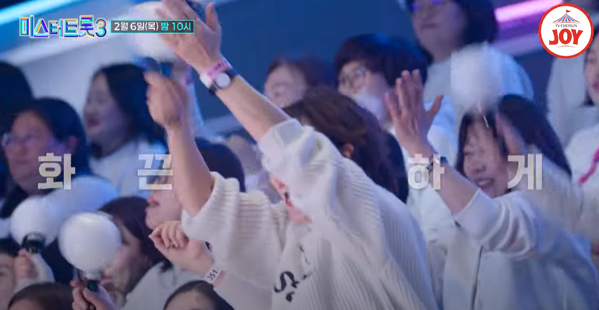 미스터트롯3-투표하기