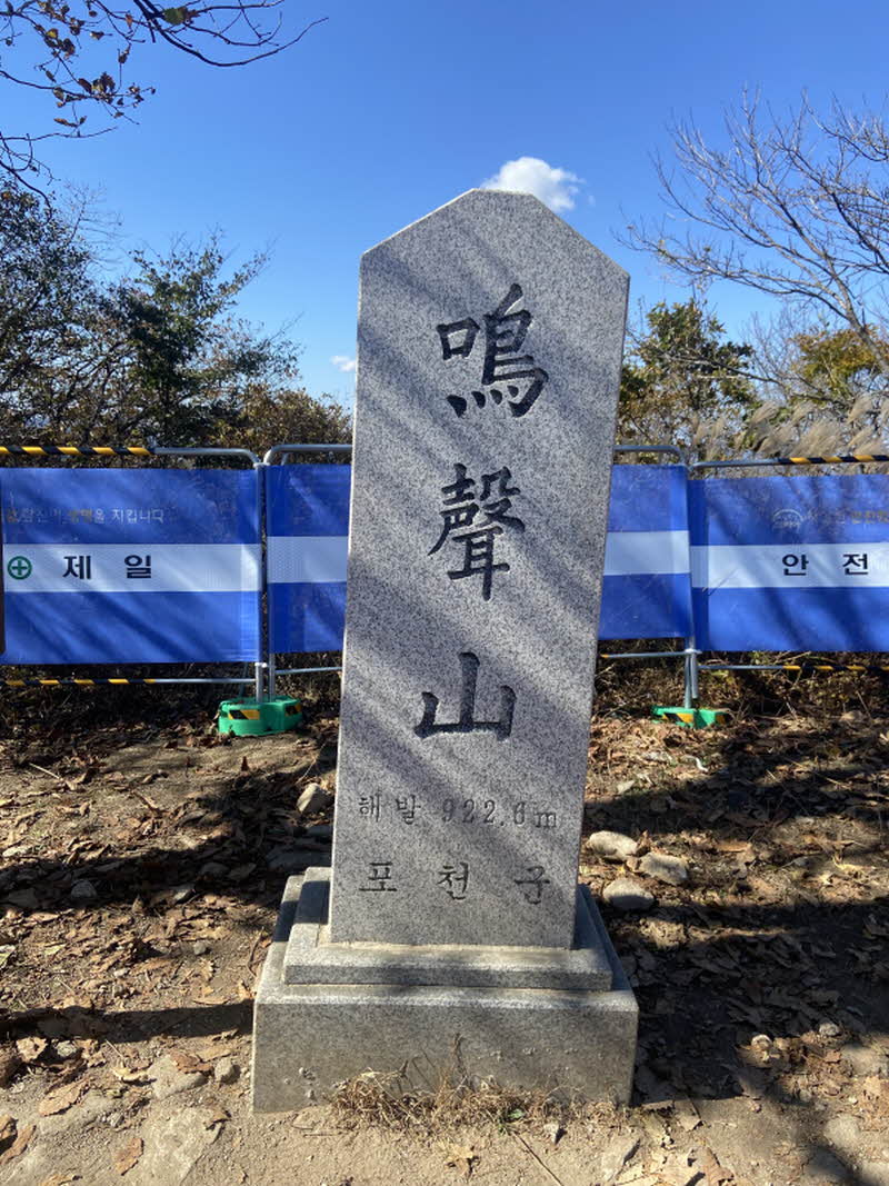 포천 명성산 등산코스 추천 억새꽃축제 방문후기. 주차장 정보