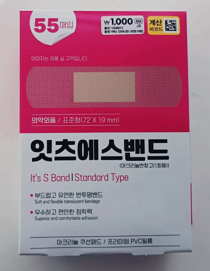 잇츠에스밴드곽앞면