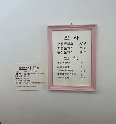 고돈상회