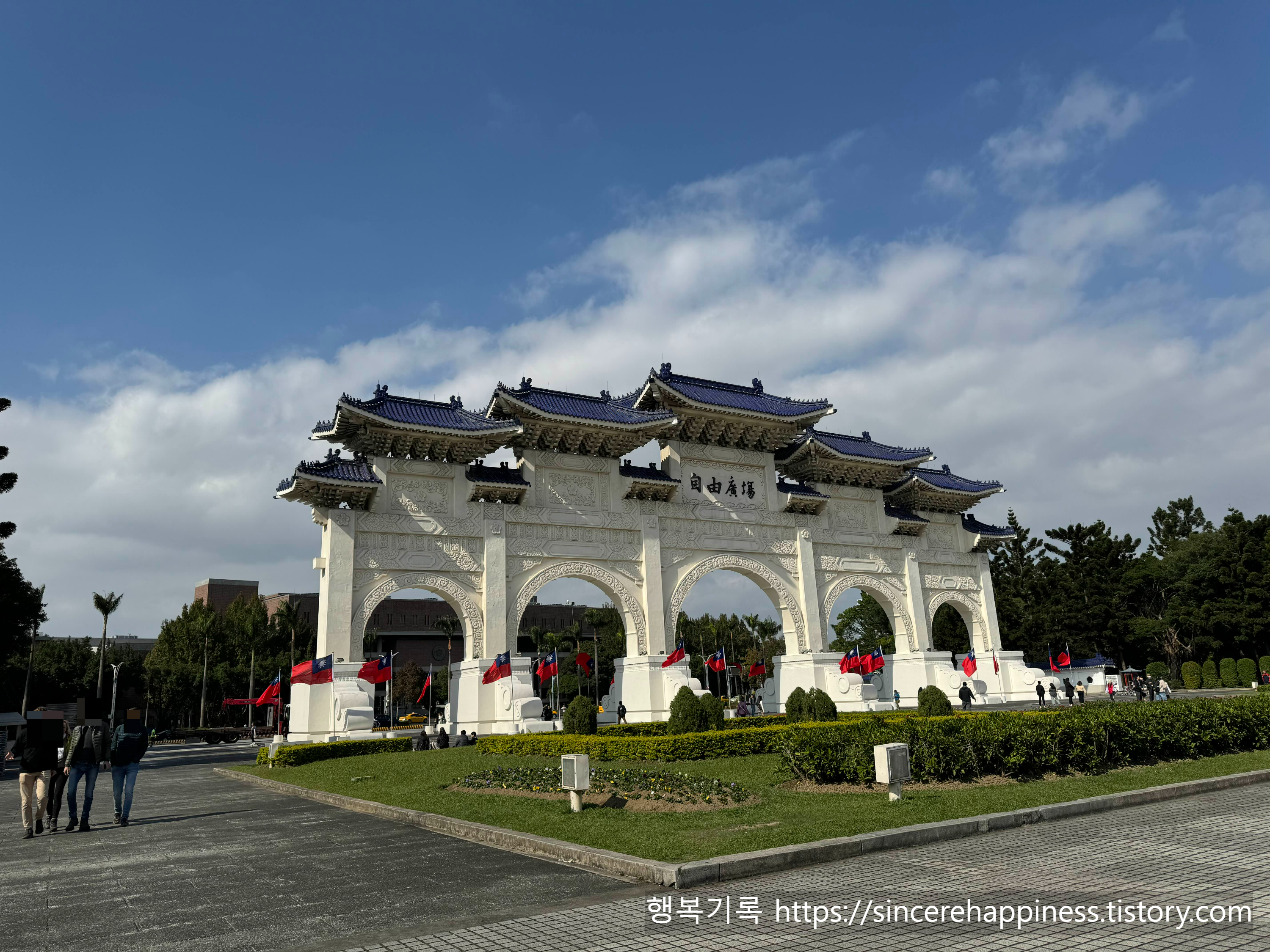 대만 중정기념당 자유광장 아치