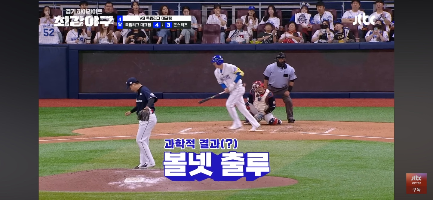 미친수비로 이닝 종료 ❘ 역전의 냄새가 난다 !!