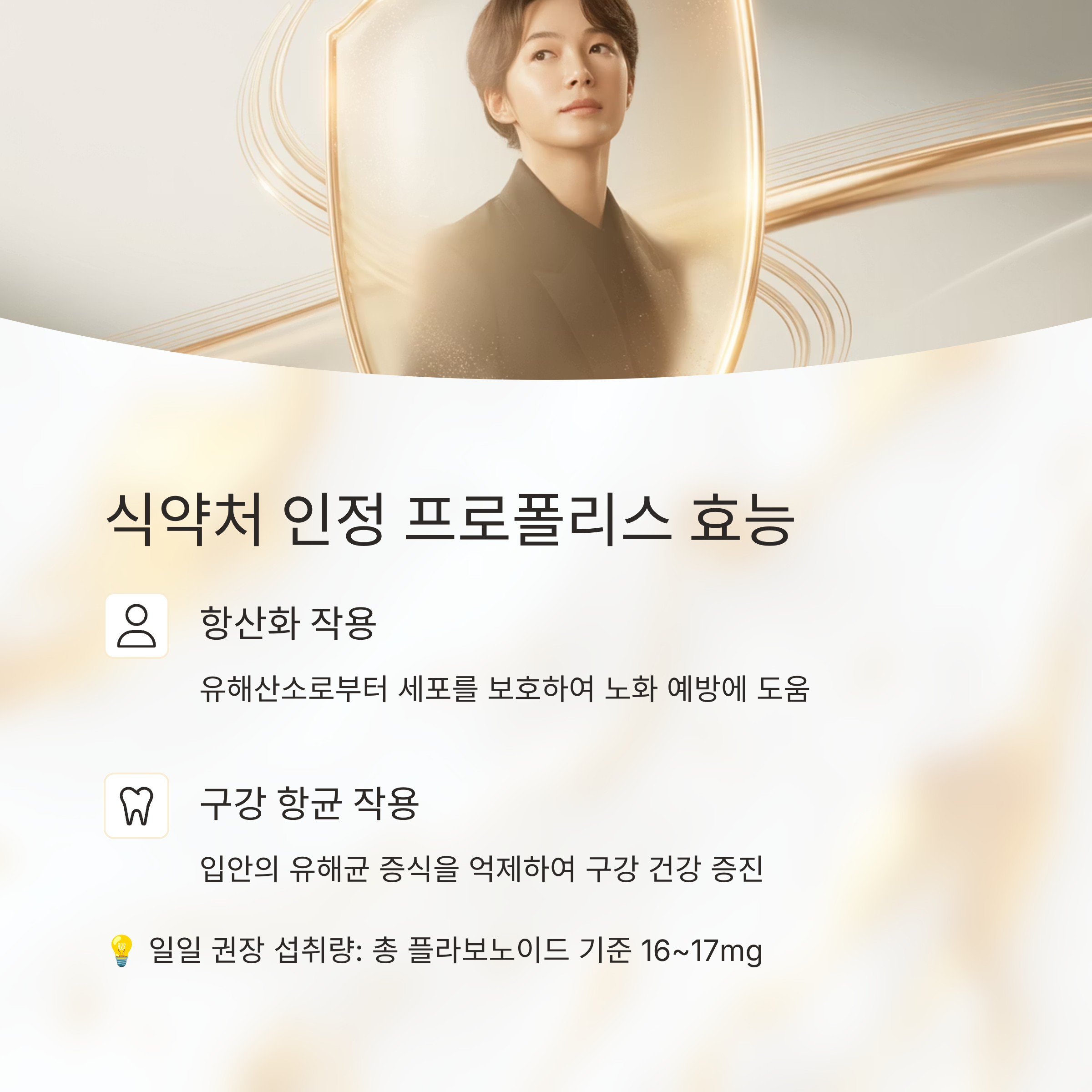 프로폴리스