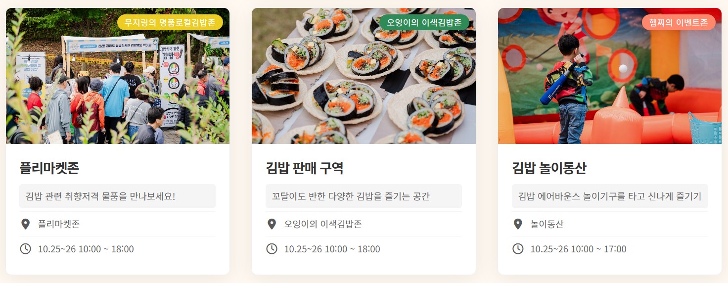 김천김밥축제 2025🍙 진짜 김밥천국이 여기였네!