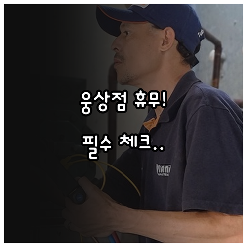 2026년 3월 롯데마트 웅상점 휴무..