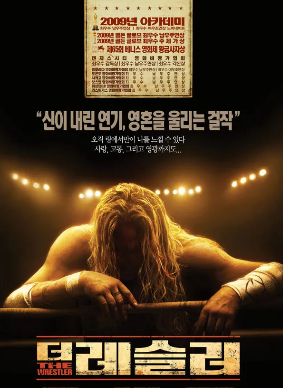 영화 더 레슬러 포스터