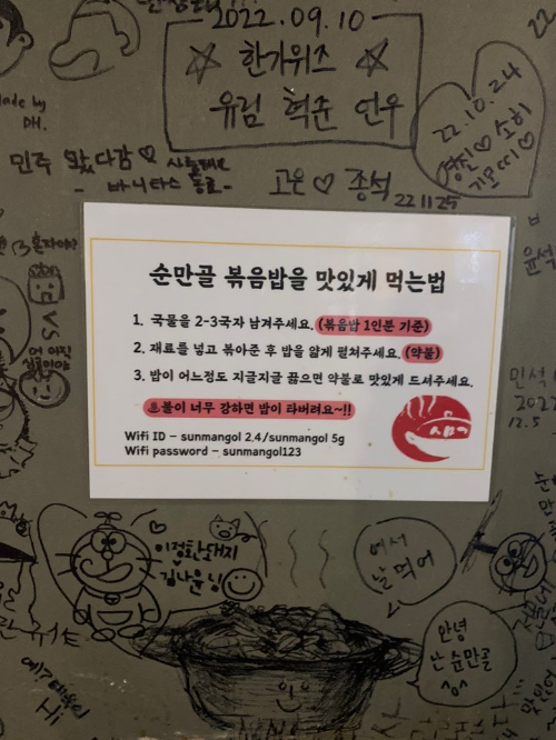 홍대맛집