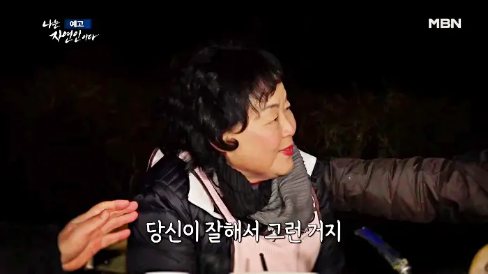 나는-자연인이다-윤택