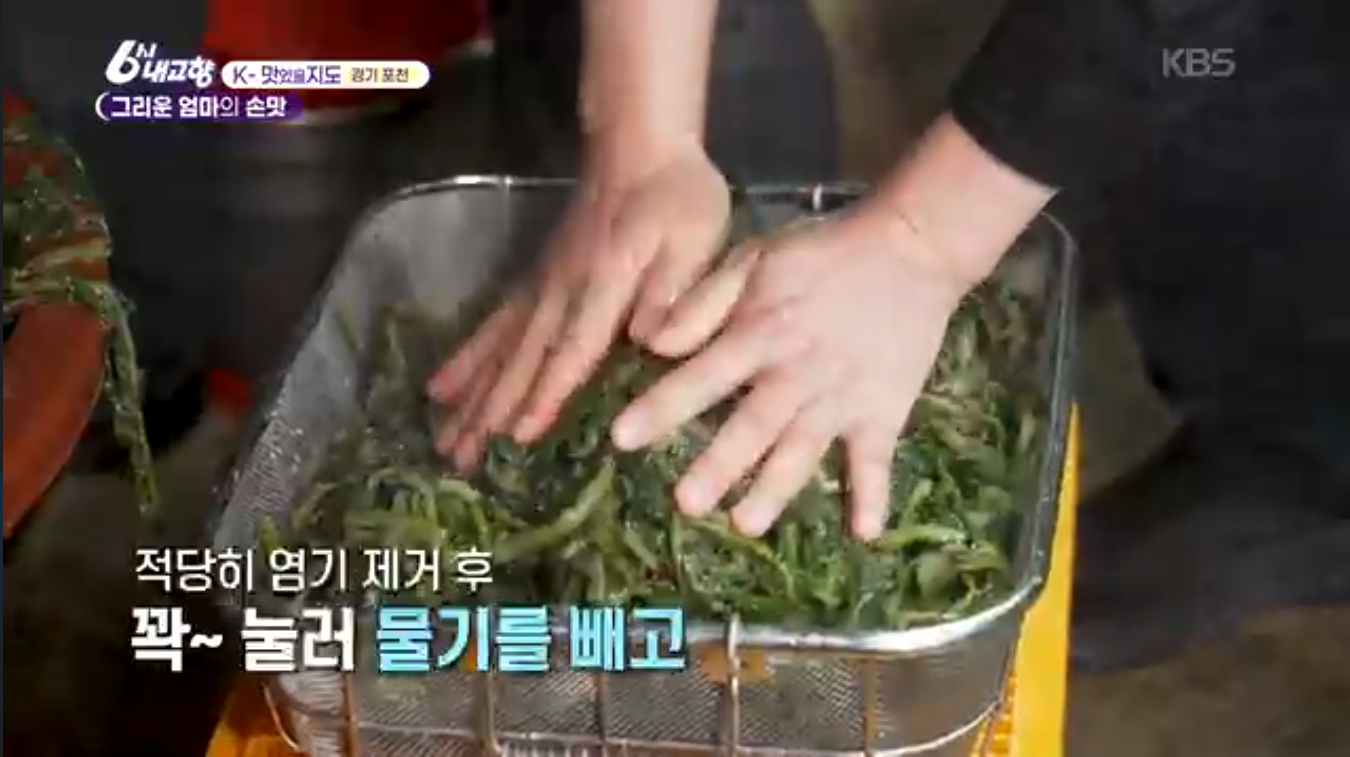 6시내고향 K맛있을지도 포천 시래기정식