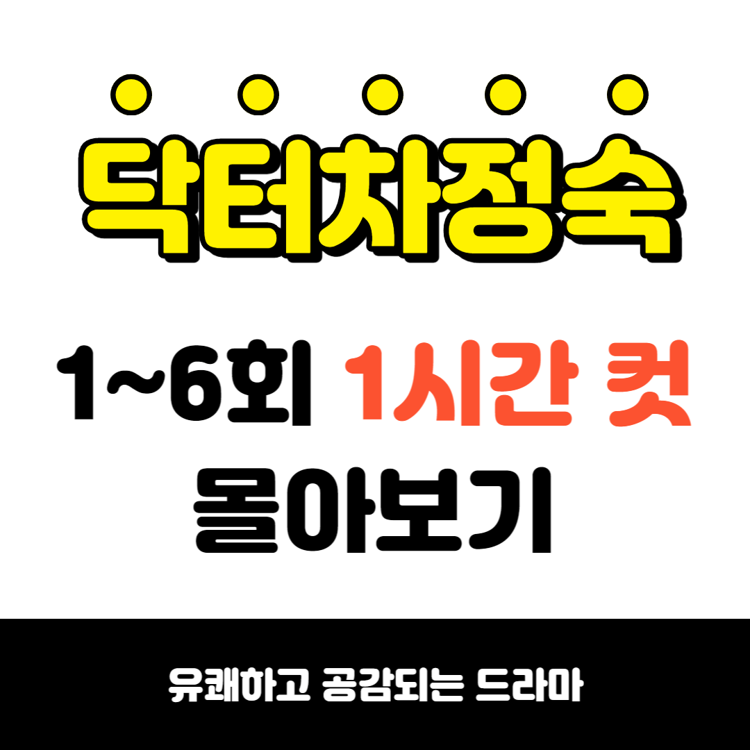 몰아보기