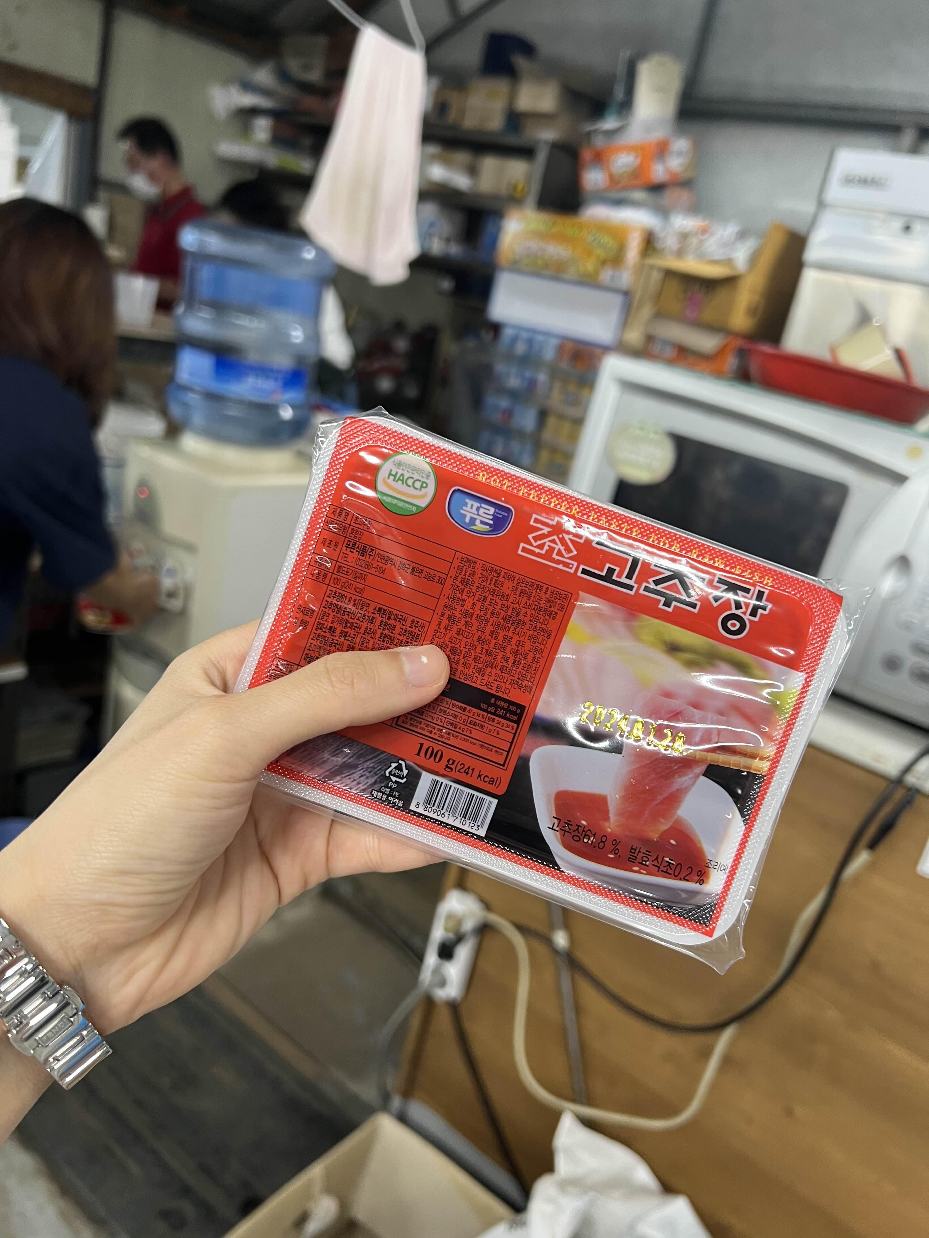 약암양식장 초고추장 팔아요 약암양식장 근처 편의점 세븐일레븐