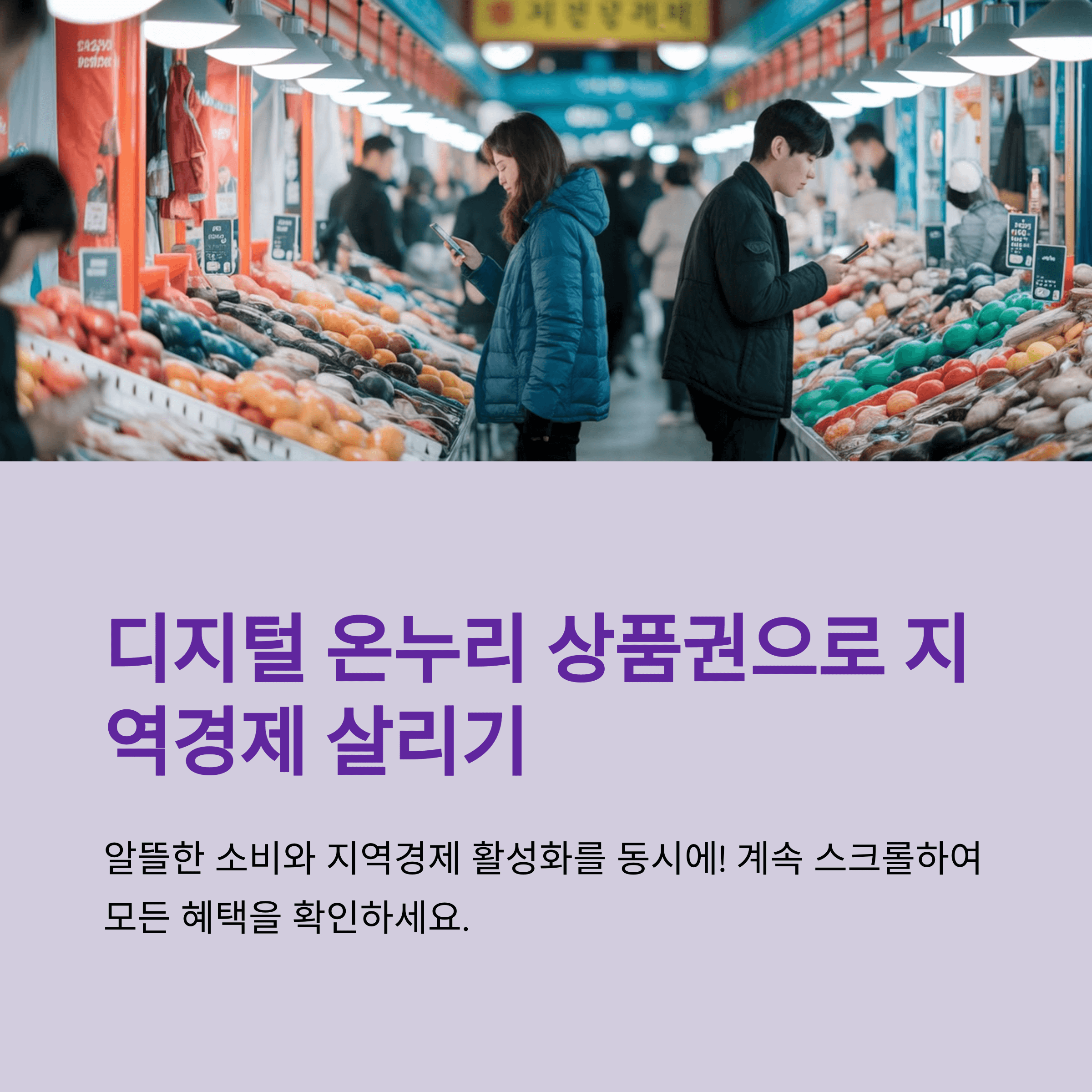 디지털 온누리 상품권