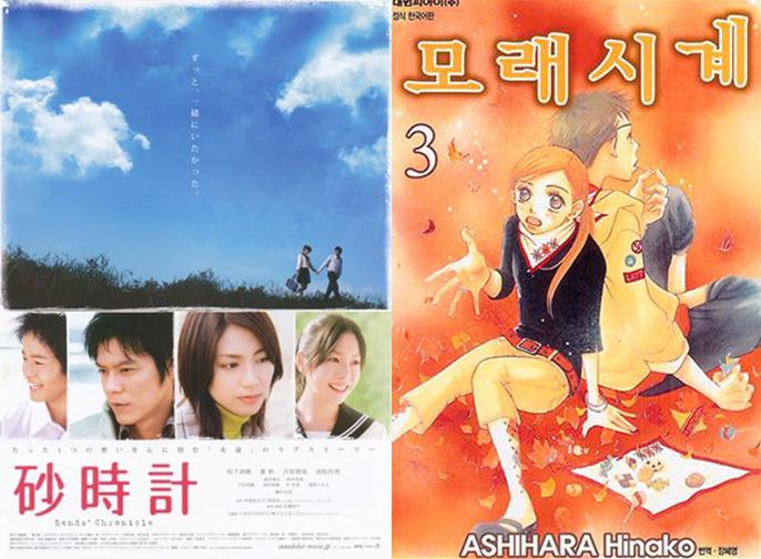 모래시계_포스터