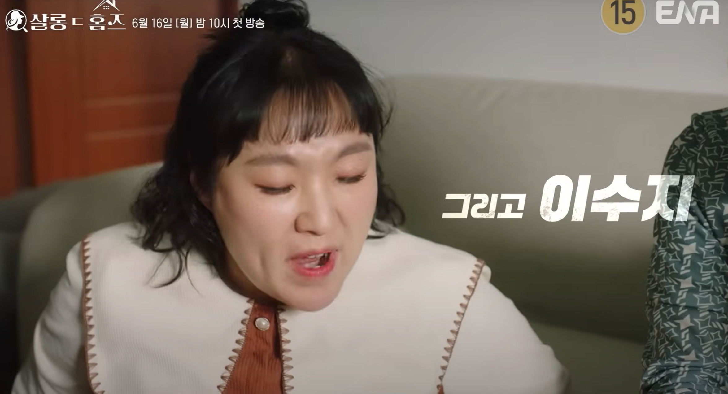 살롱 드 홈즈