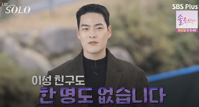나는솔로25기 남자 직업 나이 영수 영호 영식 영철 광수 상철 자기소개 첫인상선택