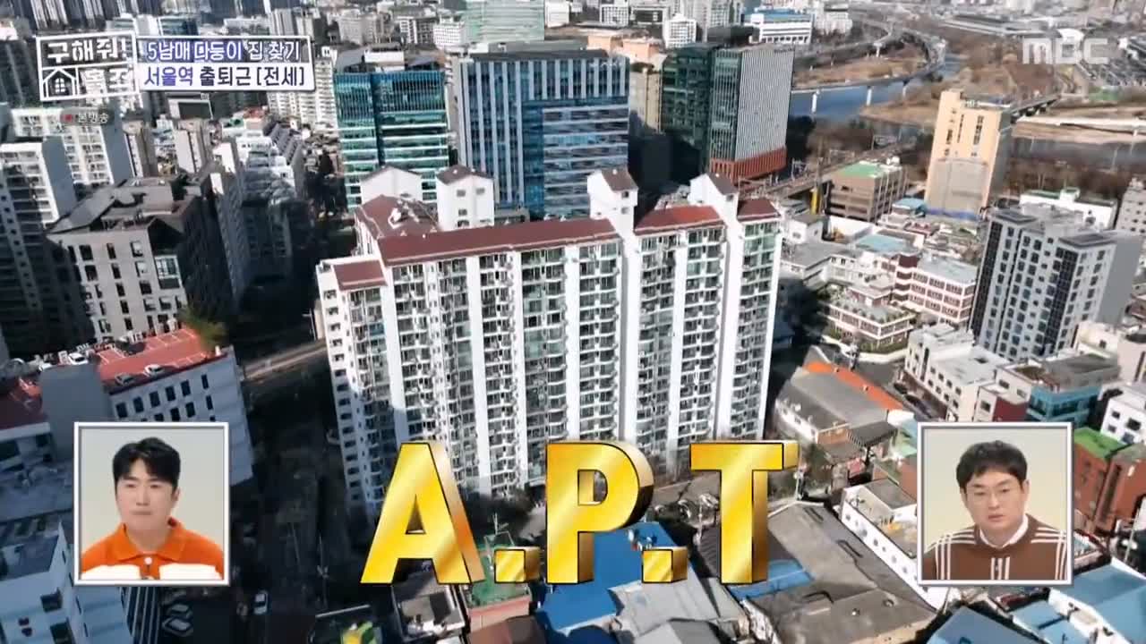 구해줘홈즈 성동구 성수동 1층집 다둥이들 매물 가격 및 구조 인테리어 리모델링 최종선택 소개 다시보기