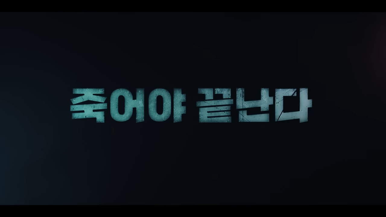 넷플릭스 광장 신작 소지섭