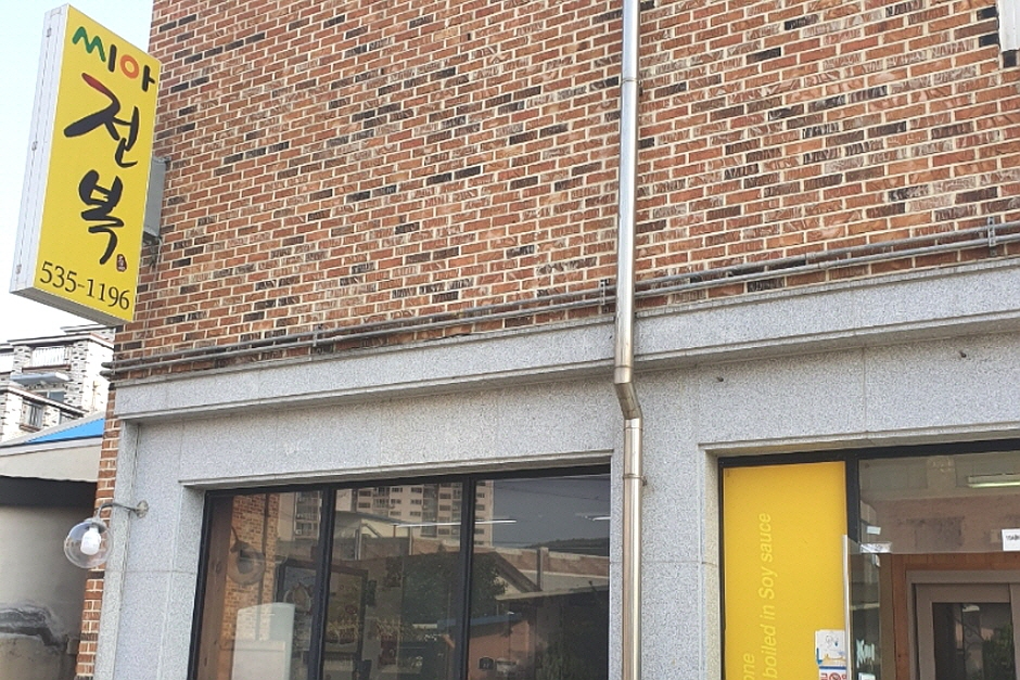 정읍 맛집 베스트 5 