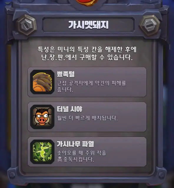 워크래프트 럼블 게임 화면