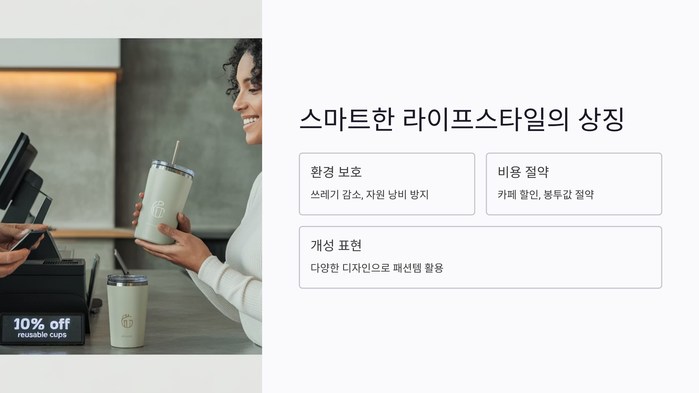 스마트한 라이프