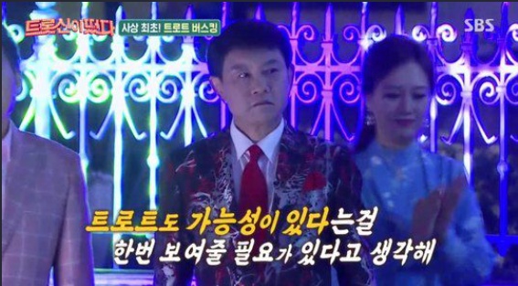 트롯신이 떴다 남진 나이 및 프로필