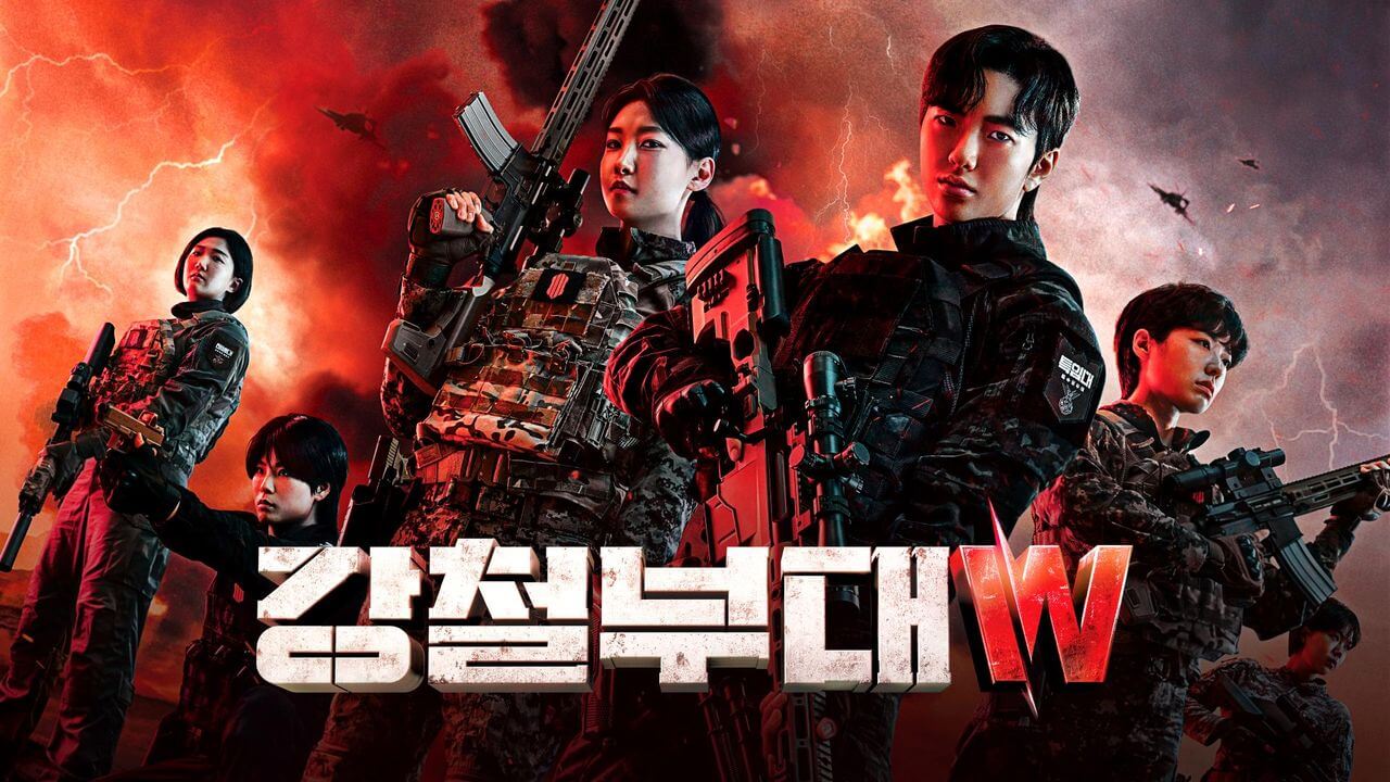 강철부대W