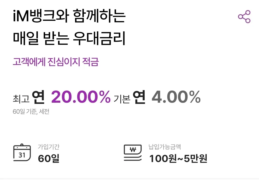 적금 안내
