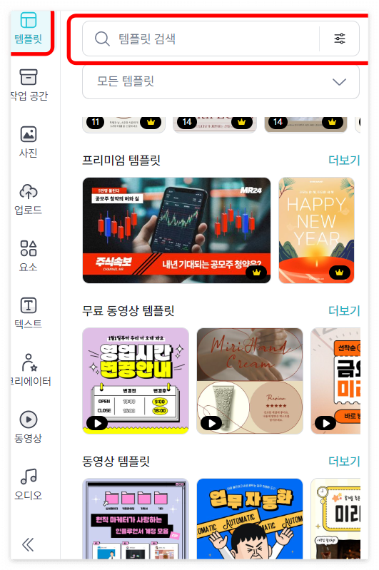 2024년 새해 달력 무료 다운로드 제작하기