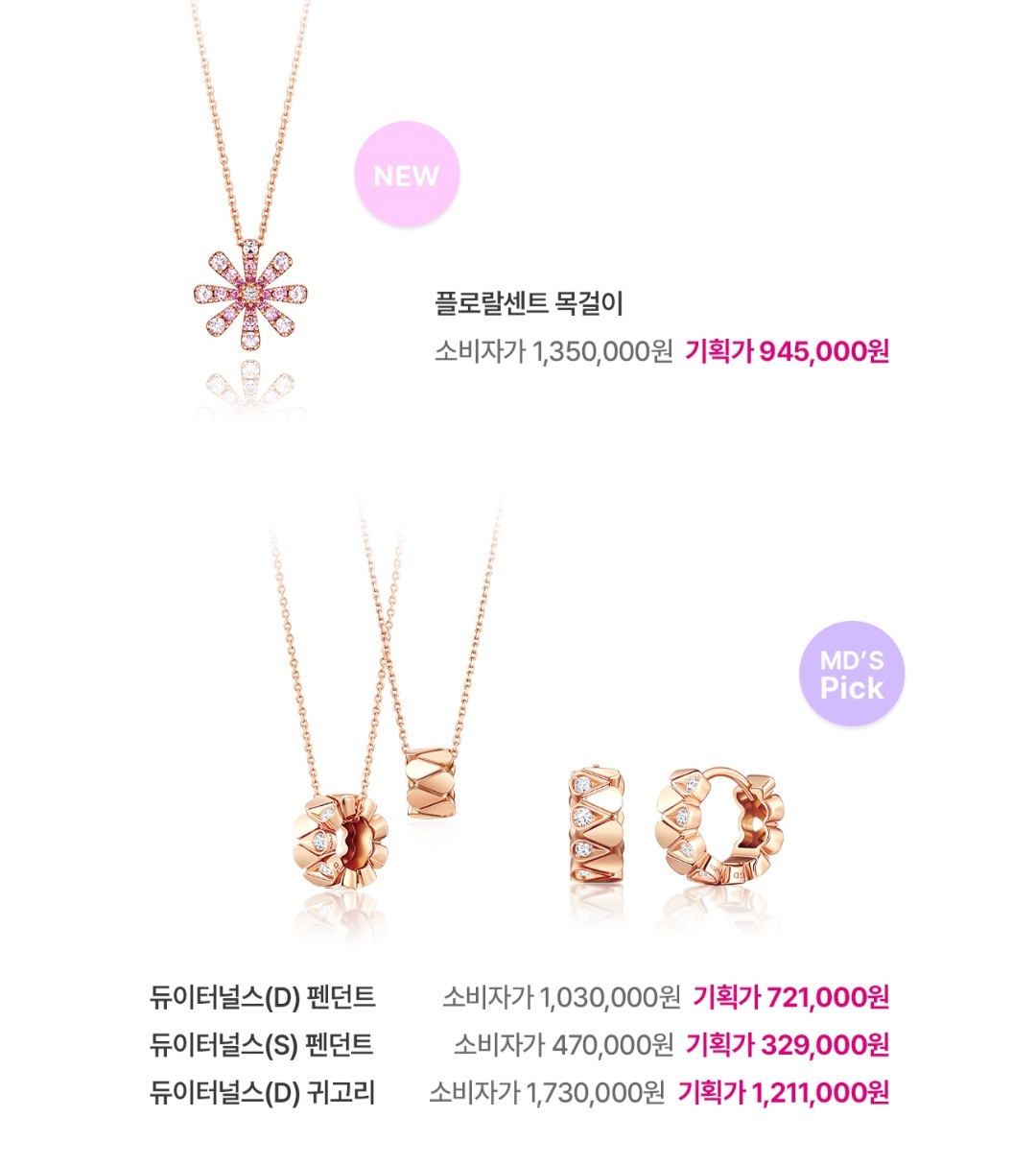 골든듀 창립세일 2025