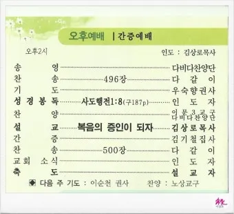 4월 주일 오후예배 대표기도문 모음_16