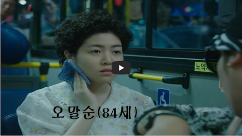 수상한 그녀 영화 줄거리 리뷰