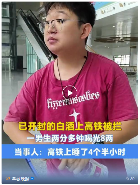 중국 까오티에 보안검색