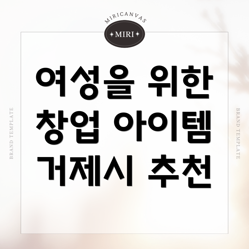 무인 창업