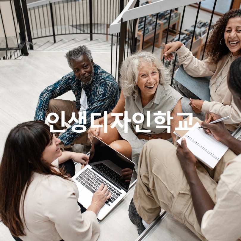 서울런4050 중장년 무료교육