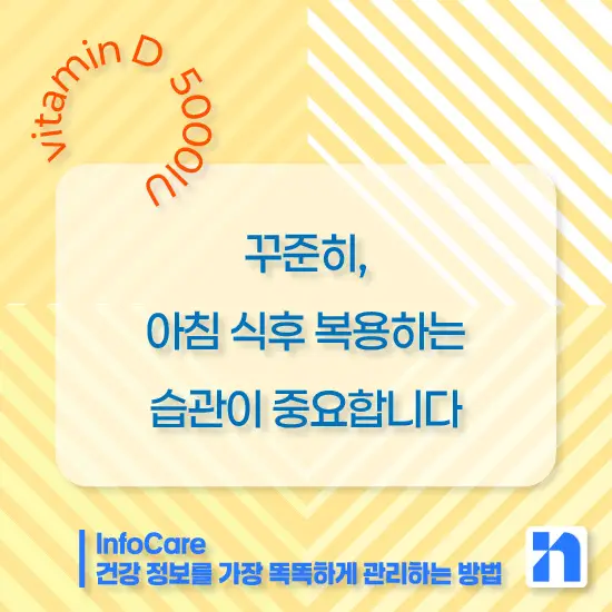 비타민D 1000IU vs 2000IU vs 5000IU 복용량
